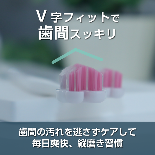 縦磨き歯ブラシV3(ミニサイズ)