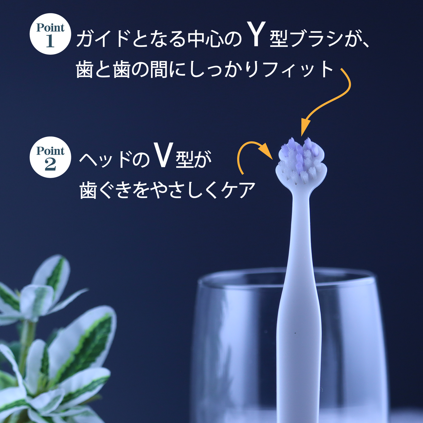 Tate.縦磨き歯ブラシ　ミニサイズ(V3)　3本セット