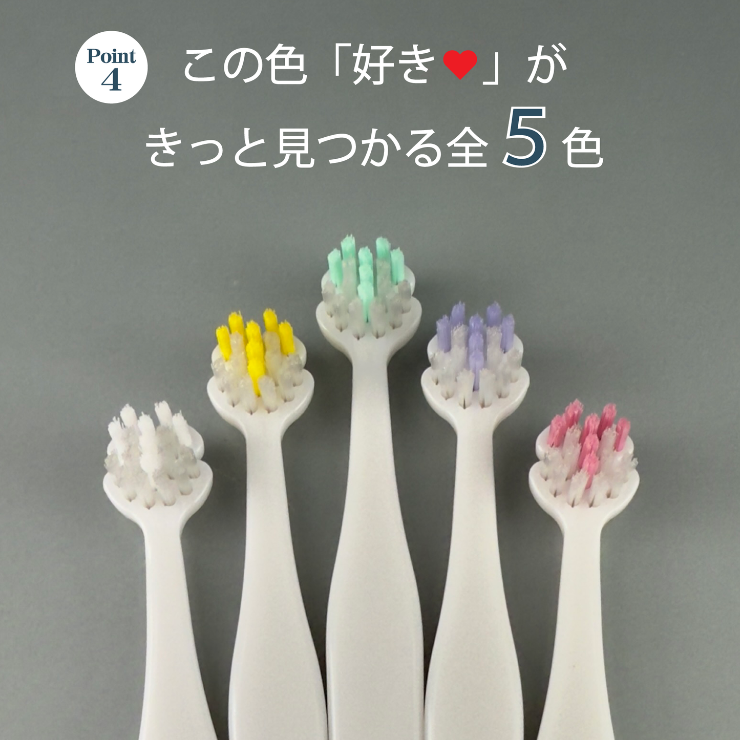 Tate.縦磨き歯ブラシ　レギュラー3本＆ミニ2本　5本セットB