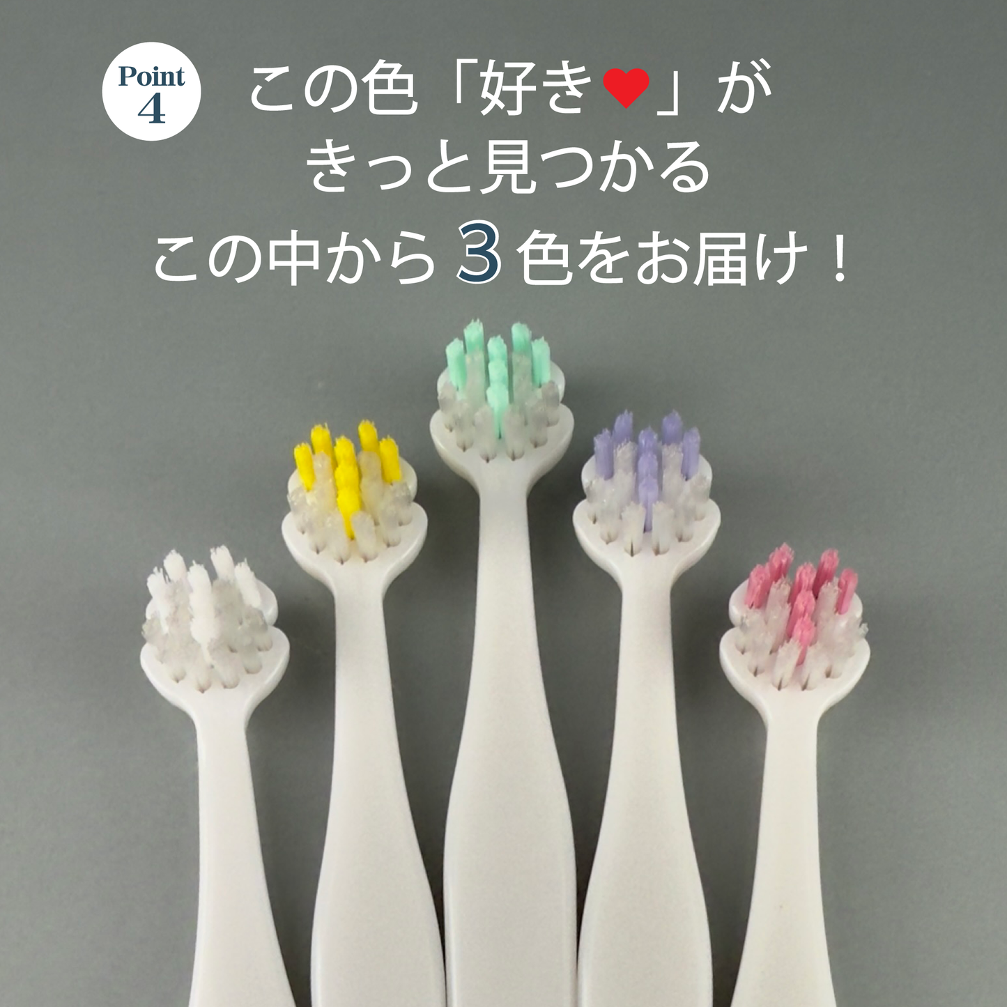 Tate.縦磨き歯ブラシ　ミニサイズ(V3)　3本セット