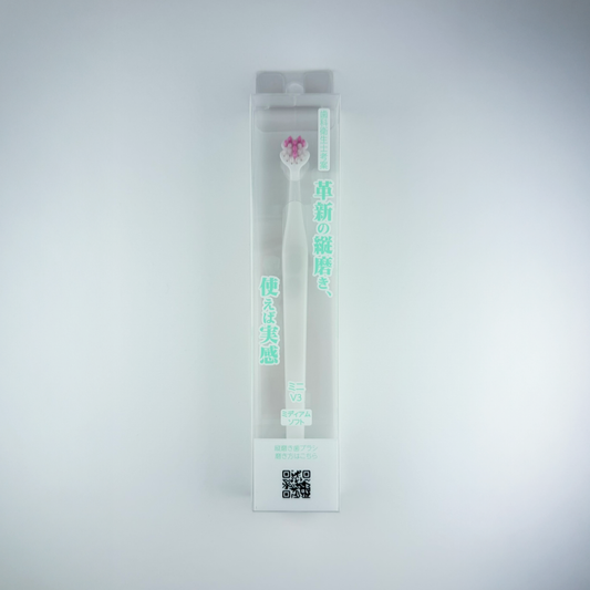 縦磨き歯ブラシV3（ミニサイズ）単品